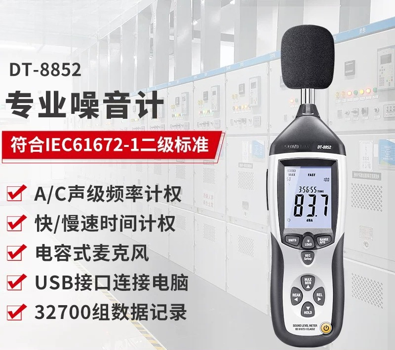 DT-8852 Range 30-130 DB Digita - đánh giá và giá Sound Level Meter Db 30-130